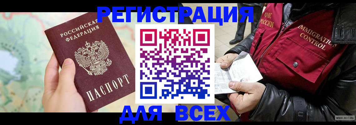 прописка штамп в Козельске